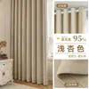 Cortinas de chenilla de doble cara, cortinas opacas listas para usar para el dormitorio, engrosadas, sin taladro, estilo gancho, aislantes, tela bloqueadora del sol