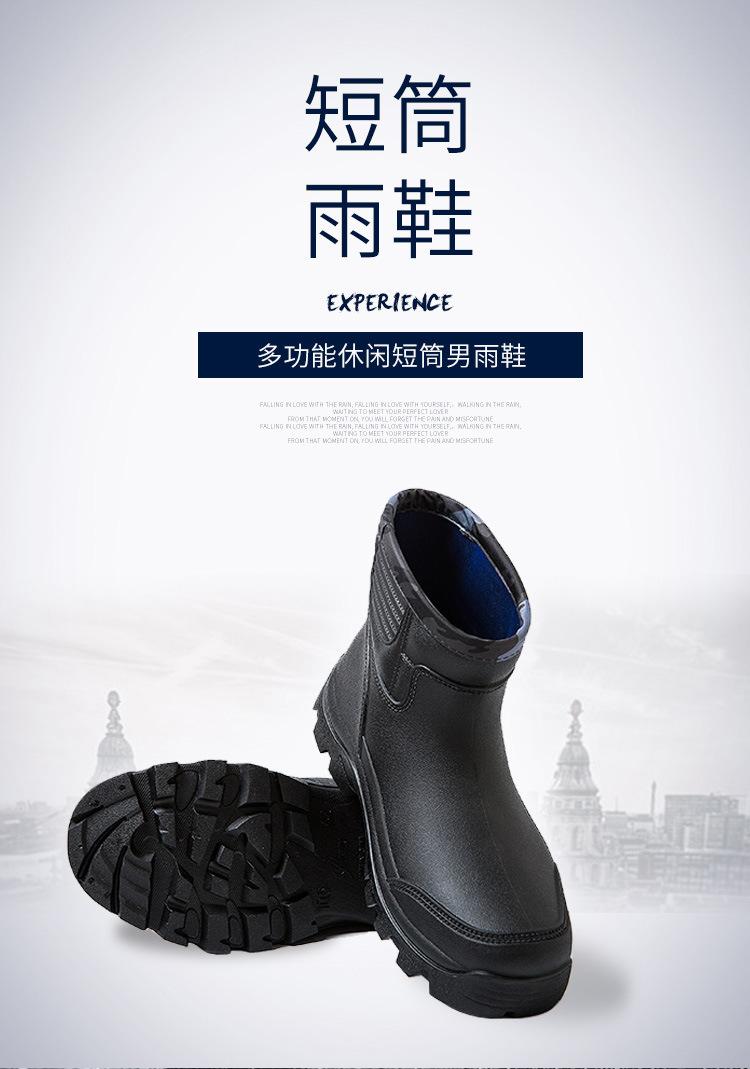 皇力龙-多功能休闲短筒男雨鞋_01