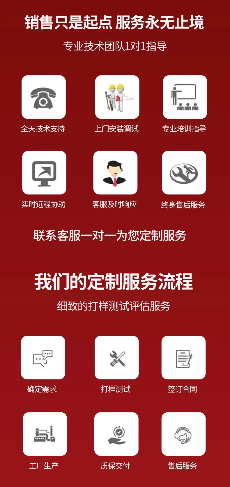 定制.jpg