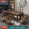 Juego de mesa de té y sillas de madera maciza, mesa de té de oficina con tetera, mesa de té integrada, preparación de té Kung Fu, una mesa y cinco sillas