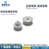 Roda Síncrona de Dente Arcado de Alto Torque Ebj01-S5M100-20-A-N-D8~D16 Ebj41-S5M250 S5M