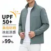 Ropa Ligera Transpirable con Protección Solar de Verano 2026 para Hombre, Chaqueta Nueva con Cuello Alto para Pareja para Exteriores, Chaqueta de Piel para Hombre