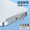 Junta para cordón de teléfono móvil, clip metálico de acero inoxidable, parche ultradelgado, pieza colgante duradera anti-pérdida, pieza de conexión de parche trasero universal