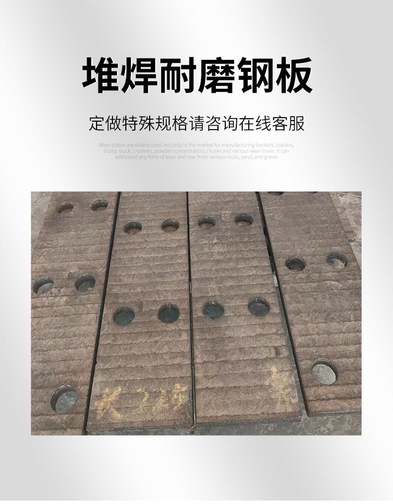 套版---堆焊耐磨钢板_02.jpg