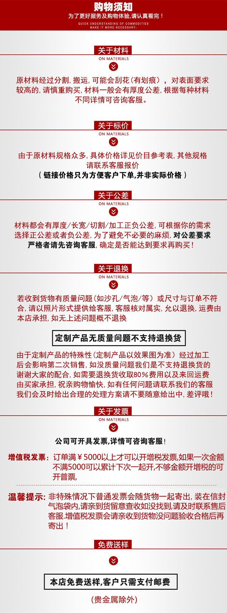 购物须知-1.jpg