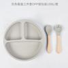Amazon popular Sanxin crianças de silicone uma face placa divisória placa terno bebê casa três peças suplemento alimentar conjunto