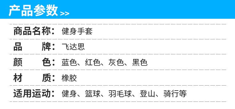 手套详情页_02