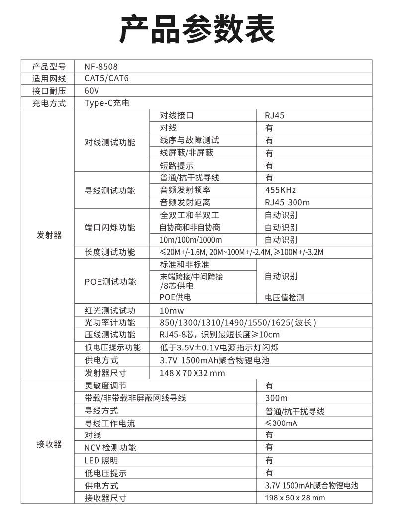 8508-中文详情_15.jpg