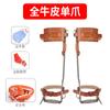 Dispositivo de Escalada de Árbol de Acero Inoxidable Engrosado de Cuero Completo, Espuelas de Pie para Escalada Vertical de Árbol, Antideslizantes, Herramienta Especial para Exteriores, Herramienta Especial para Jardín