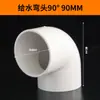Codo de Suministro de Agua de PVC Codo de Tubería de Agua Superior Codo en Ángulo Recto Tubería de Suministro de Agua 90 Grados 20-315 Fabricante Venta Directa al por Mayor