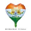 Decoración de Bandera India, Decoración del Día Nacional, Diadema de Globos, Globo, Globo con Palo para Mano, Banderas de Varios Países, Globo al por Mayor Listo para Usar