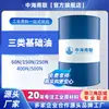 Tres Tipos de Aceites Base 60N150N250N400N500N Lubricantes Industriales Aceite Mineral Blanco Transparente Inodoro Venta al por Mayor