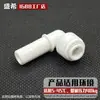 Enchufe de 3 Puntas a Conector Rápido de 2 Puntas Codo Accesorios para Purificador de Agua Conector para Máquina de Agua Pura Ro Varilla de Enchufe a Entrada y Salida de Agua de Conexión Rápida