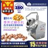 Suministro directo de fábrica Máquina pequeña de recubrimiento de tabletas Tianhe máquina de recubrimiento de azúcar de acero inoxidable pistola rociadora automática máquina de recubrimiento de película para colorear