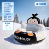 Produto de grande sucesso de vendas internacionais: Boia Inflável Grande com Encosto para Neve ao Ar Livre, Espessa, Resistente ao Desgaste, à Prova de Explosão, com Alça