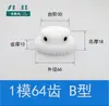 Molde POM1, 12 a 120 dientes, nylon plástico, engranaje cilíndrico de acero, cremallera y piñón, accesorios de transmisión para motor, juego completo 1M