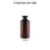 Botella de Plástico PET Marrón Translúcido con Hombro Inclinado, Botella para Loción Cosmética, Botella para Spray Hidratante, Botella Dispensadora para Gel de Ducha y Champú