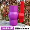 PVC morado codo directo T válvula de bola unión superior e inferior conector de escape fuerte de agua accesorios de tubería de suministro de agua para acuario tubería de acuario 6
