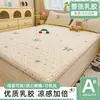 Funda de Sábana de Seda de Hielo, Cubierta de Cama Refrigerante, Protector de Colchón de Matriz Refrigerante de Látex de Verano, Juego de Fundas de Cama, Juego de Sábanas Modelo Nuevo 2026