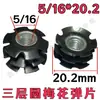 Imperial 5/16 3/8 Tubo Redondo de Tres Capas Flor de Ciruelo Shrapnel Tubo para Exhibidor Tubo con Tuerca de Soldadura Libre Conector Interno