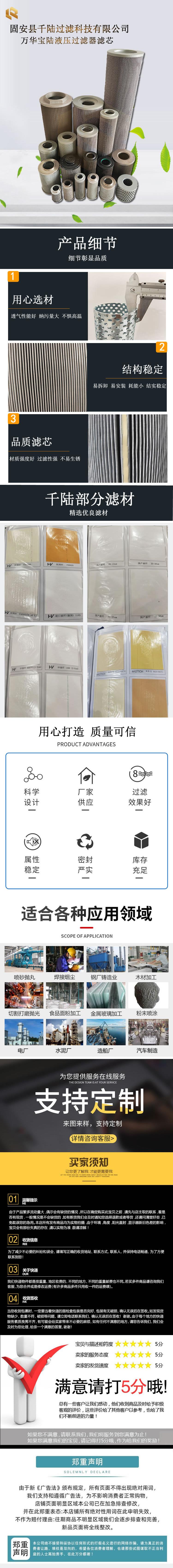 万华宝陆