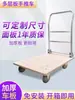 Carretilla de mano plegable Carro plataforma Tablero de madera Dolly de carga Remolque Carro de empuje Carro de empuje silencioso Carrito pequeño Carrito