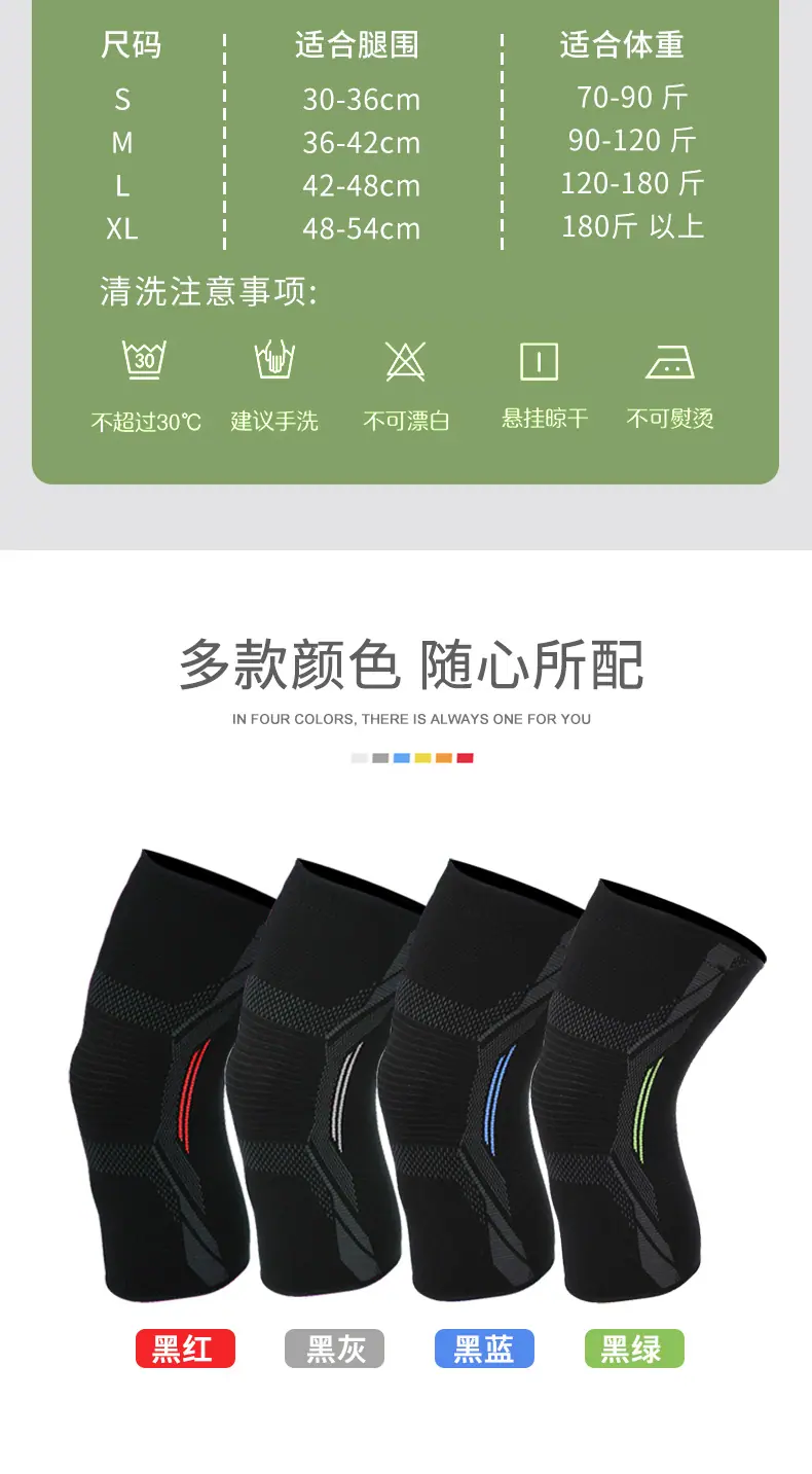G1106-防滑针织护膝_06.jpg