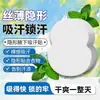 Adesivos Absorventes de Suor para Axilas Invisíveis de Verão, Adesivos Respiráveis Anti-Odor Anti-Suor, Adesivos Desodorantes Unissex, Em Estoque para Dropshipping de Item Único