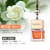 Perfume colgante para coche, fragancia ligera y duradera de alta gama para hombres y mujeres, aromaterapia especial para coche 2025.