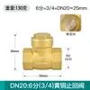Válvula de Retención de Cobre Válvula de Retención Horizontal de Cobre 1/2" 3/4" 1" Bomba de Agua DN15 Tubería de Agua 20 Válvula Unidireccional 25 Válvula 32 40 50