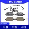 85140320 Kit de Pastillas de Freno Traseras Adecuado para Chevrolet Colorado 2024 Repuestos para Automóvil