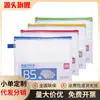 Deli 5594 Bolsa de Borde Bolsa para Archivos B5 Bolsa con Cremallera Bolsa para Archivos Bolsa de Cuadrícula Bolsa de Borde