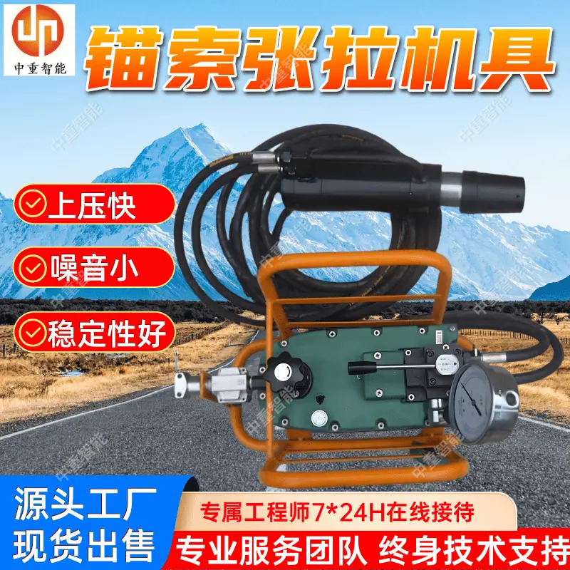 锚索张拉机具.png