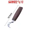 Cuchillo de talla para carpintería profesional, cuchillo de recorte, cuchillo para tallar cucharas, cuchillo curvo, cuchillo para tallar madera, cuchillo para tallar cucharas, juego de herramientas para tallar