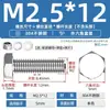 Tornillos Antiaflojamiento de Acero Inoxidable M2-M20 Juego de Bloqueo de Tuerca Combinada Hexagonal Exterior de Nylon M4M6M10M12
