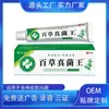 Creme Antibacteriano Autêntico da Loja Oficial Principal Venda Direta da Farmácia, Profundo e Suave, Não Irritante, Rei dos Fungos Baicao, Disponível para Dropshipping