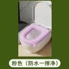 Tapete de vaso sanitário impermeável de espuma alta EVA tapete de vaso sanitário engrossado doméstico lavado quente tapete de vaso sanitário de secagem rápida assento de vaso sanitário