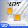 LED SMD 3535 Cerâmico de Alta Potência 6,8W 3V com Alto Fluxo Luminoso e Alto Brilho Fonte de Luz para Lanterna