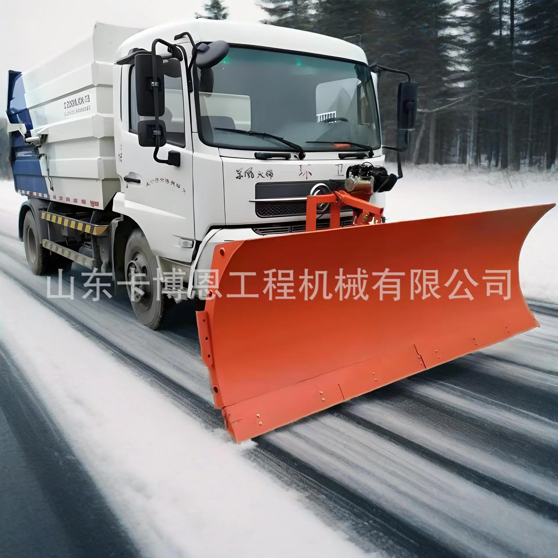 推雪铲换背景图2-2.jpeg