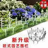 Valla de Jardín de Plástico Popular Estilo Europeo Montada en el Suelo Transfronteriza, Valla Pastoral, Valla Pequeña de Jardín Práctica Fabricante Venta al por Mayor