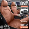 26 Estilos Cubreasientos Chery Tiggo 7 Plus Cobertura Total Cubreasientos Especiales Todas las Estaciones Accesorios Universales para Coche Cubreasientos para Coche