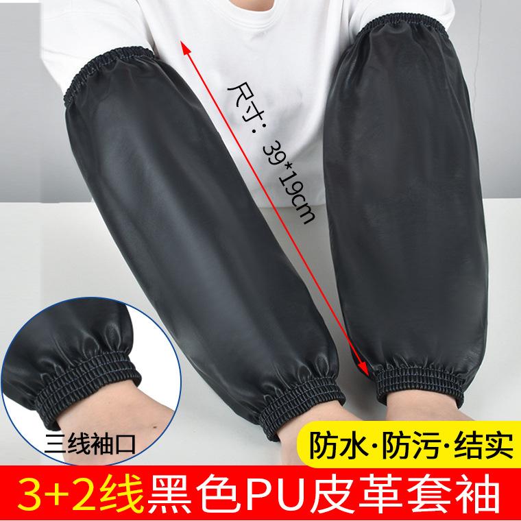 01255#黑色pu皮革套袖★袖口3+2线39cm_02.j
