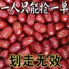 Nuevas FechasDátiles Rojos de Xinjiang Extra Grado 2500g Cosecha Nueva Granja Autoproducido Caja Completa de 5 Jin Snacks Azufaifas Venta al por Mayor Envío Gratis