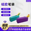 Estojo Portátil de Silicone para Lápis Versão Coreana Retangular Grande Capacidade Estojo de Silicone para Lápis Multifuncional com Zíper Atacado