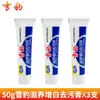 Creme Nutritivo Clareador Descontaminante Leopardo da Neve 50g Limpeza Multiuso Limpador de Sapatos Brancos Remove Amarelamento e Clareamento Mesmo Estilo do Supermercado