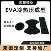 Fabricante Produz Joelheiras de Colmeia Prensadas a Quente de EVA, Protetores Anticolisão, Absorventes de Choque e Antiderrapantes para Esportes ao Ar Livre, Equipamento de Proteção para Futebol