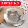 Exportación de comercio exterior acero inoxidable borde ancho perforación coladera de piso cocina filtro de alcantarilla fregadero de baño colador de malla agua Red