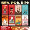 Tarjeta de posventa, tarjeta de agradecimiento, tarjeta de publicidad, tarjeta de entrega, tarjeta de reseña, producción de tarjetas de papel estucado hechas a medida, tarjeta rasca