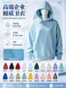 Sudadera de Terciopelo Logo Personalizado Manga Larga Cuello Redondo Ropa de Trabajo con Capucha Estampada Camisa Publicitaria Uniforme de Fiesta de Grupo de Clase Bordar