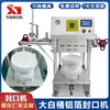 Máquina Selladora Automática Pequeña de Escritorio Máquina Selladora de Papel de Aluminio para Cubos Blancos Grandes Máquina Selladora de Latas de Cubos de Botellas de Plástico Máquina de Empaque